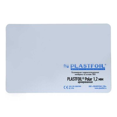 ПВХ Мембрана PLASTFOIL POLAR 1,2 мм